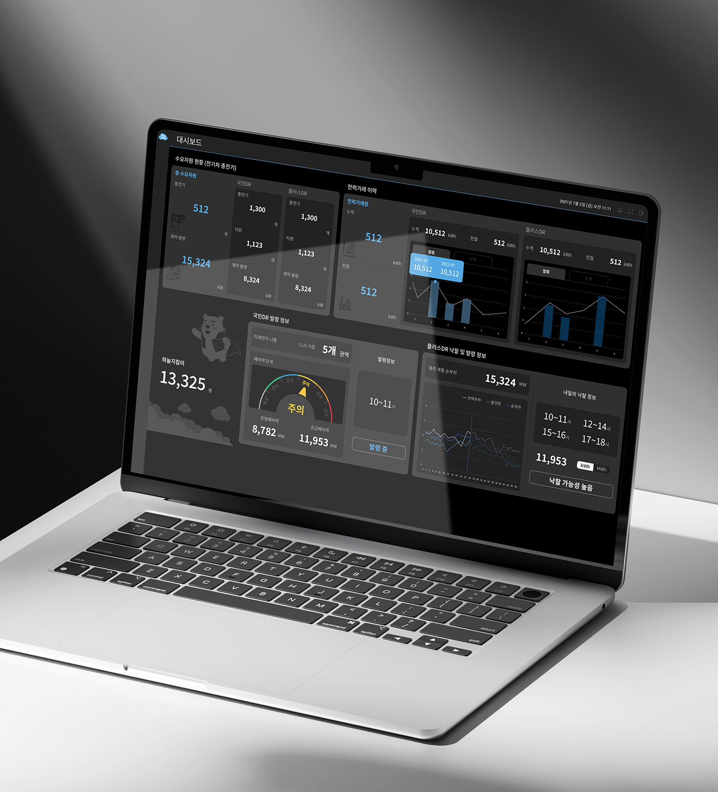 스카이블루 모니터링시스템
