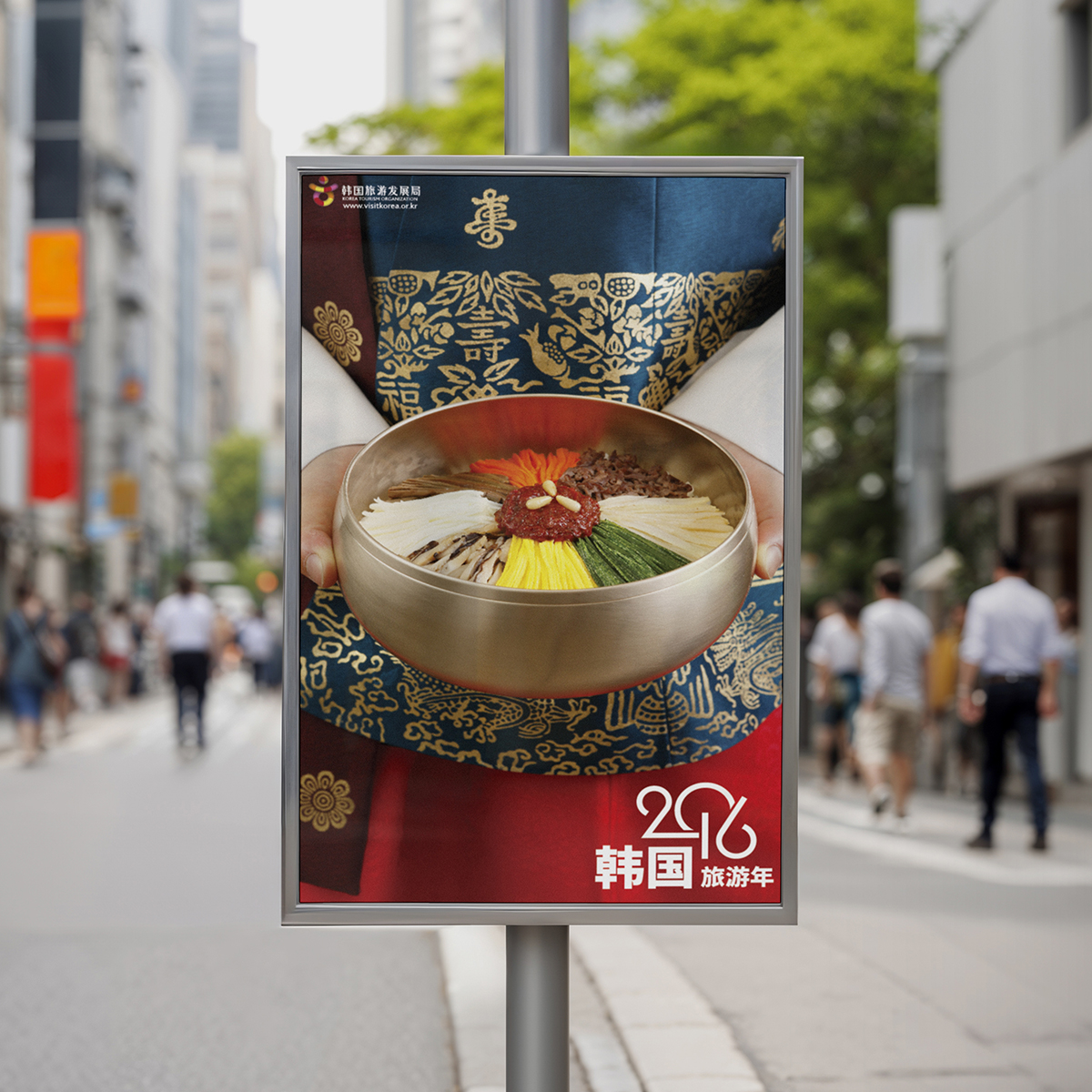 한국관광공사 포스터