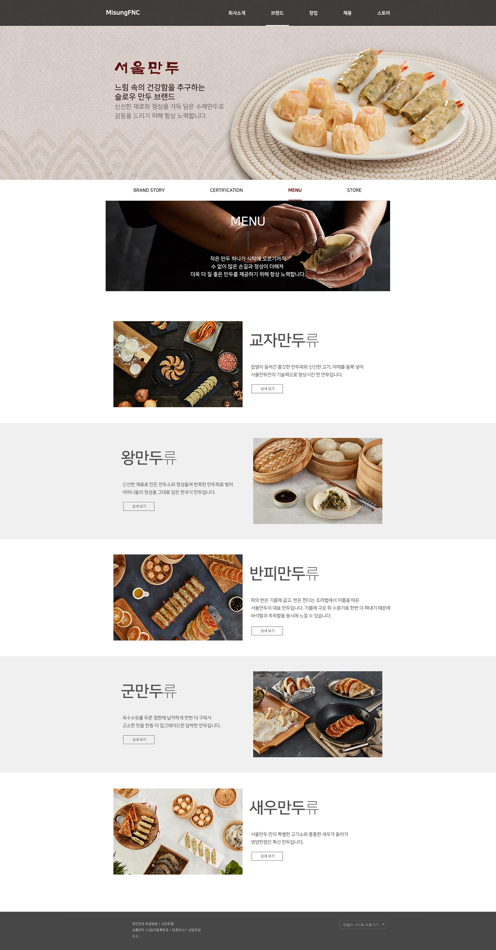 서울만두