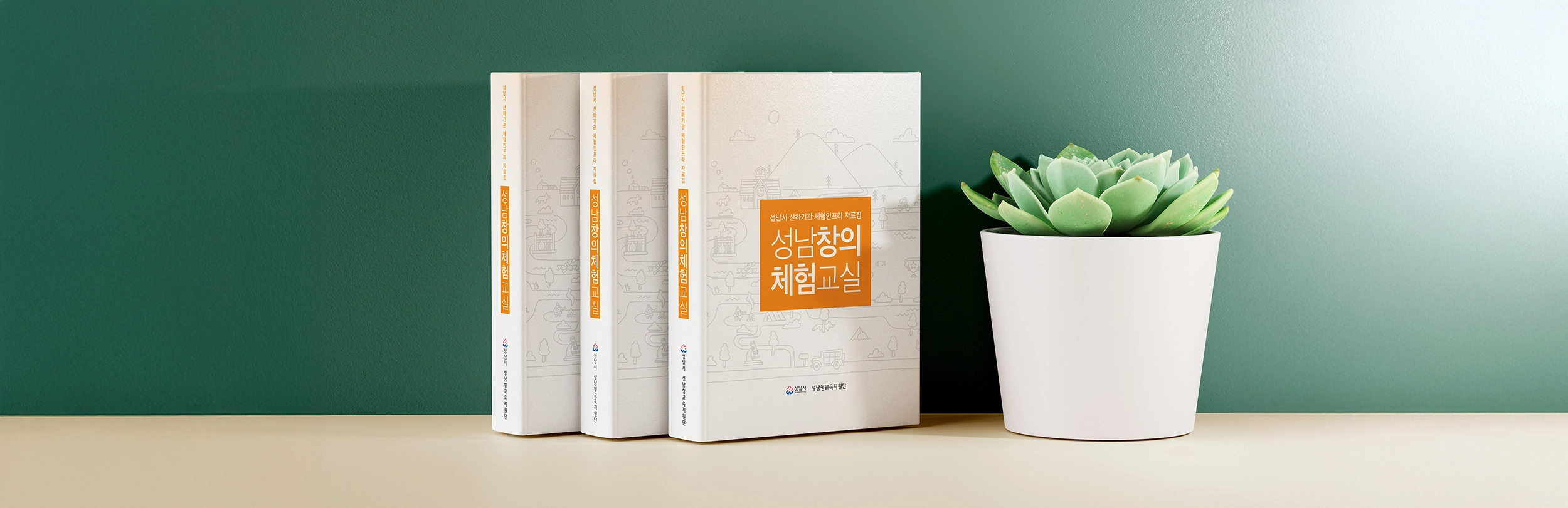 성남시