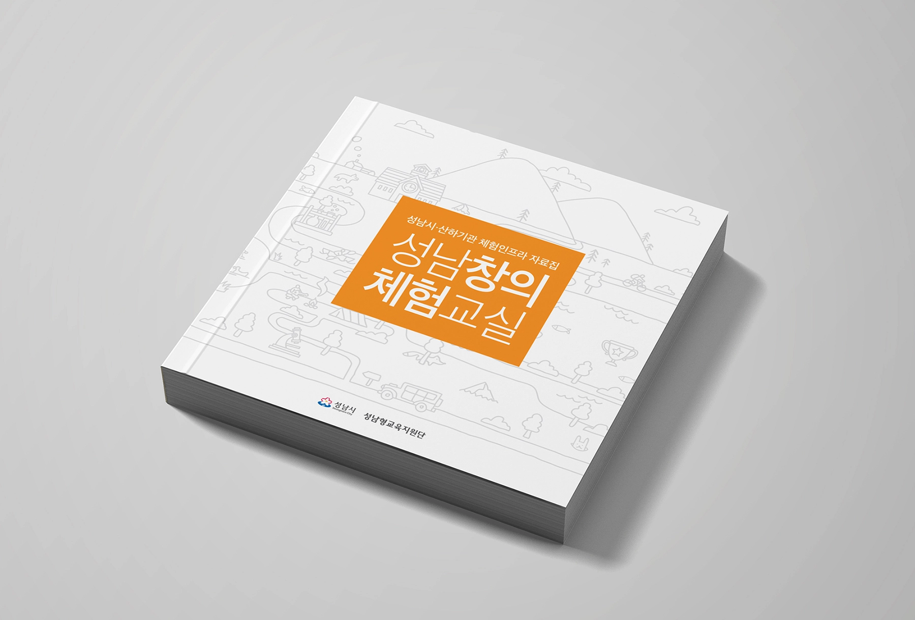 성남시