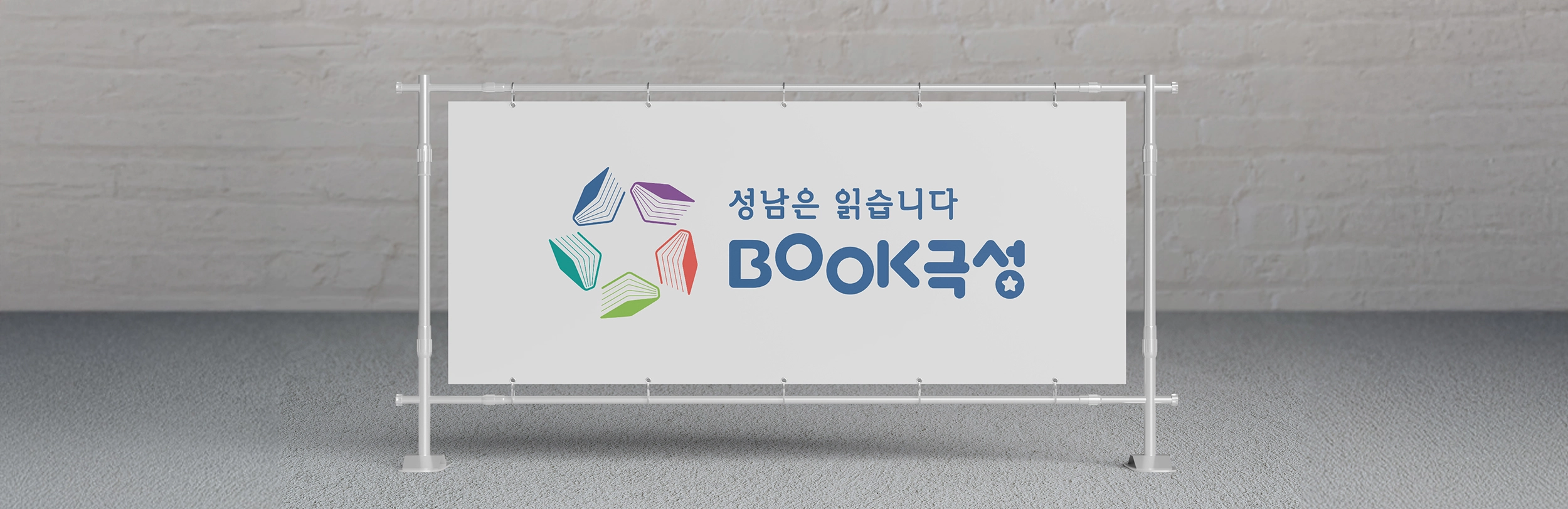 성남시